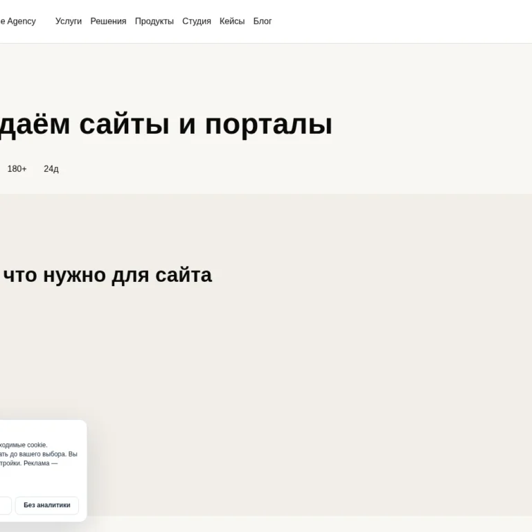 RU Privacy Kit: минималистичный cookie-баннер на широком экране